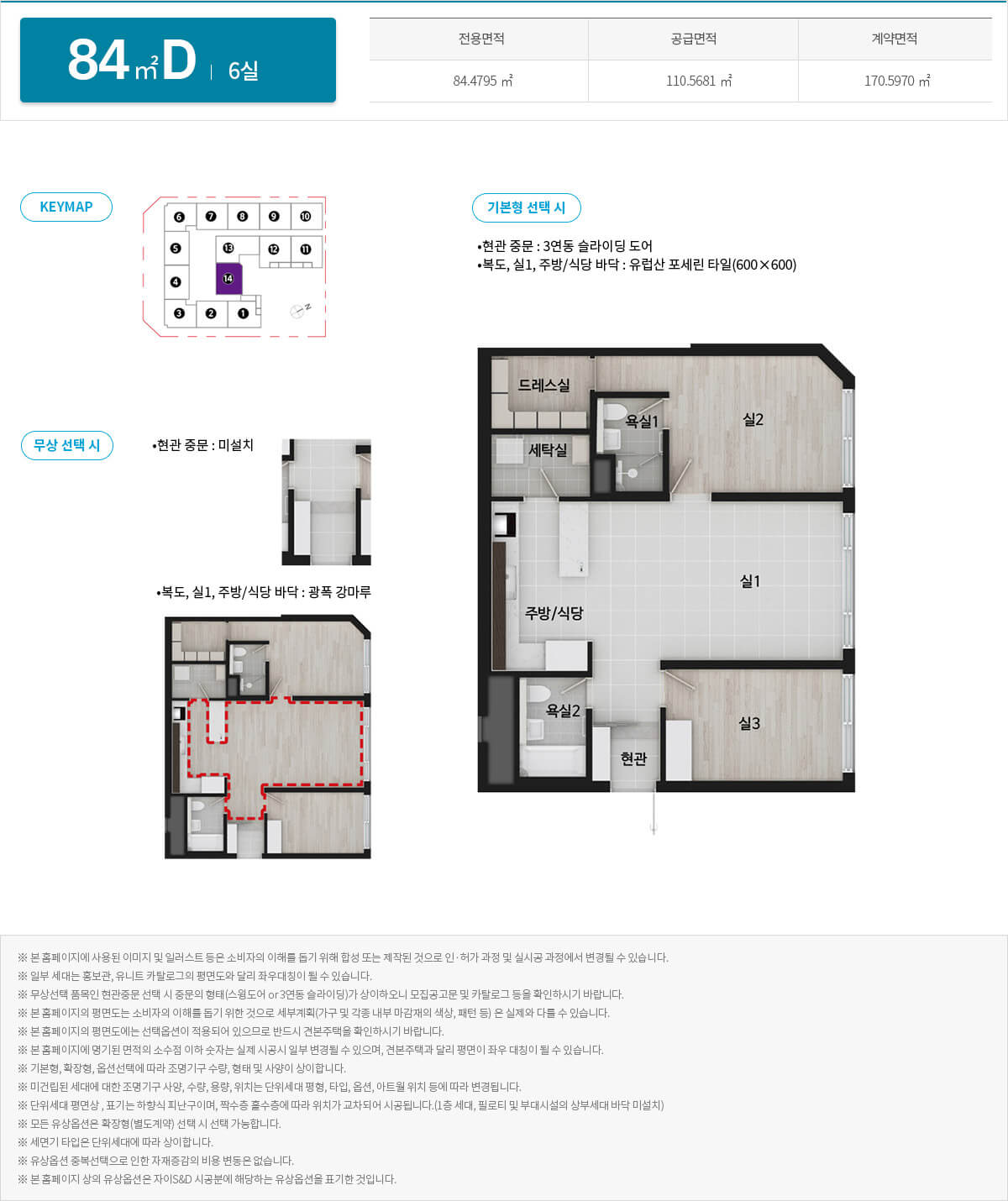 과천자이엘라-에디션-평형정보-84D.jpg